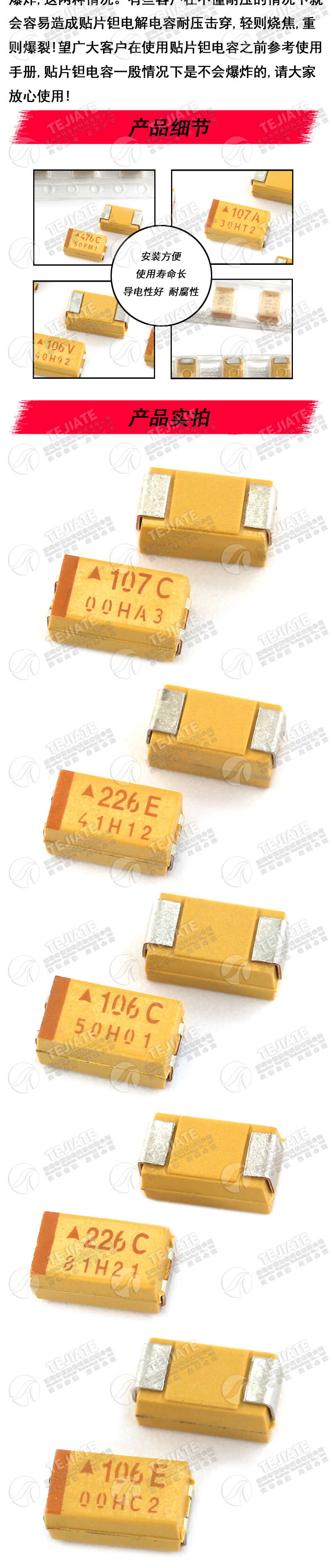 C型贴片钽电容器16v 10 25v 35V 100UF 22 47 220 10uf 107 6032