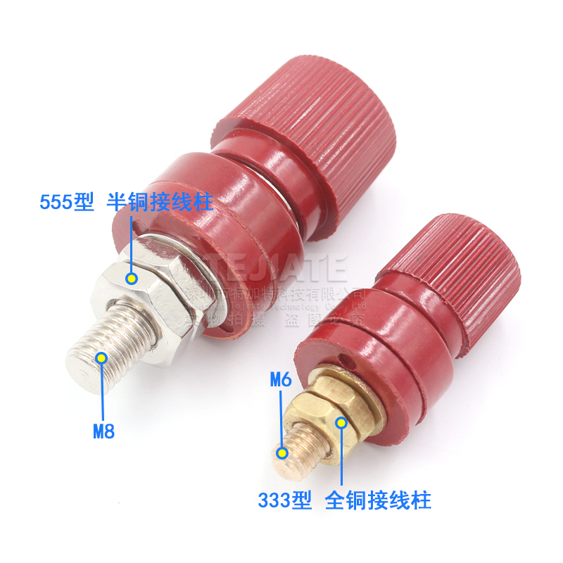 大电流接线柱端子333/555型逆变器接线夹M6/M8耐高温8mm/6mm红黑 TEJIATE/特加特