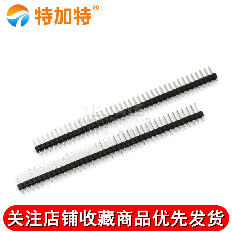 单排排针 1*40 2.54mm 插针 40针 针长11MM 铜针 (10只) TEJIATE/特加特