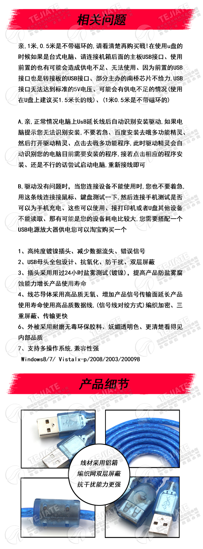 USB数据延长线公对母公对公0.5M/1M/1.5M/3M/5米 电脑U盘键盘鼠标打印机传输加长连接线usb灯风扇充电连接器