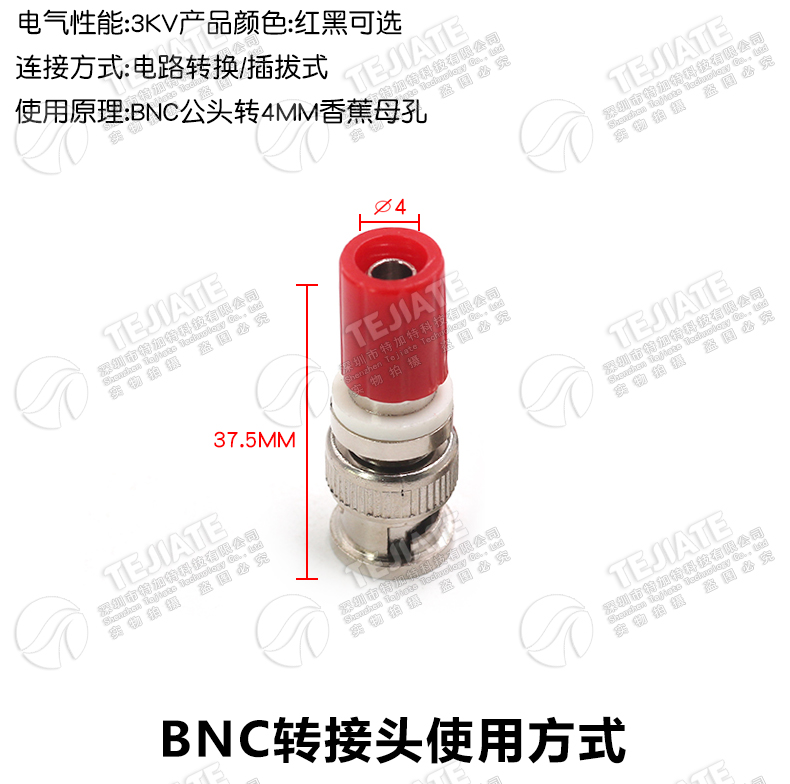 BNC转4MM插头 示波器公头转接线柱 Q9母头转双香蕉插头插座测试头