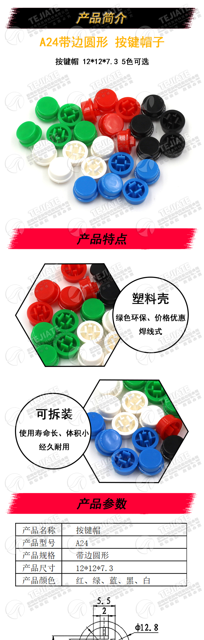 A24按键帽 方帽/圆帽 微动轻触开关B3F-4055按键按钮 12*12*7.3mm