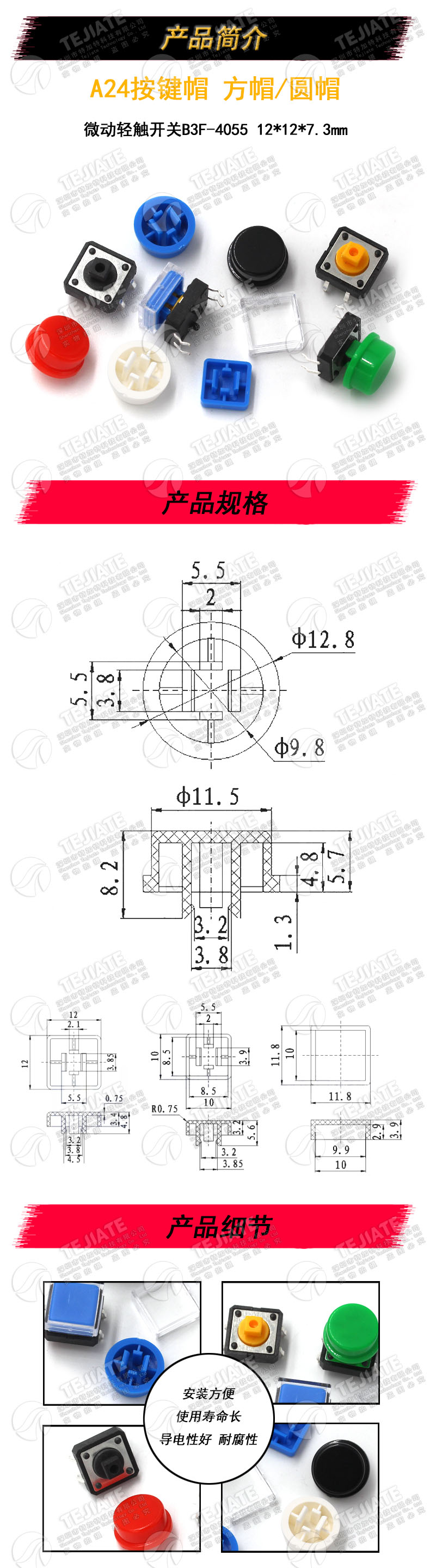 A24按键帽 方帽/圆帽 微动轻触开关B3F-4055按键按钮 12*12*7.3mm