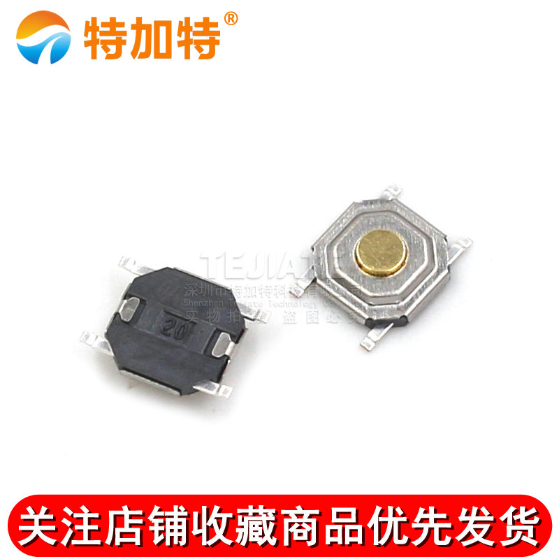 4*4*1.5 轻触开关按键/微动液晶贴片4脚防水铜头 铜键 （50个） 