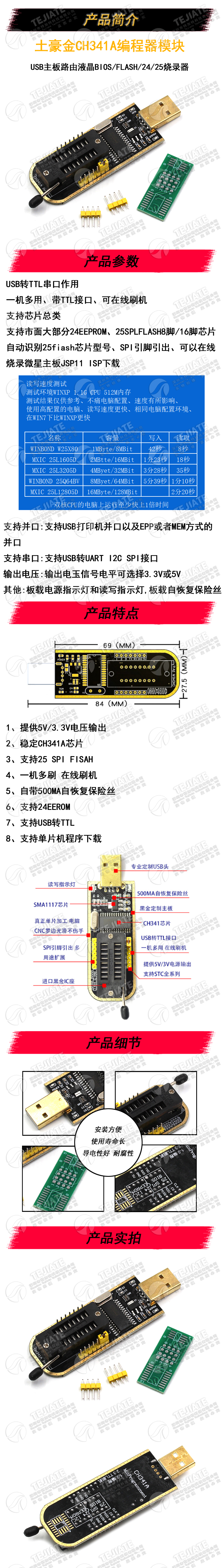 土豪金CH341A编程器USB主板路由液晶BIOS/FLASH/24/25烧录器