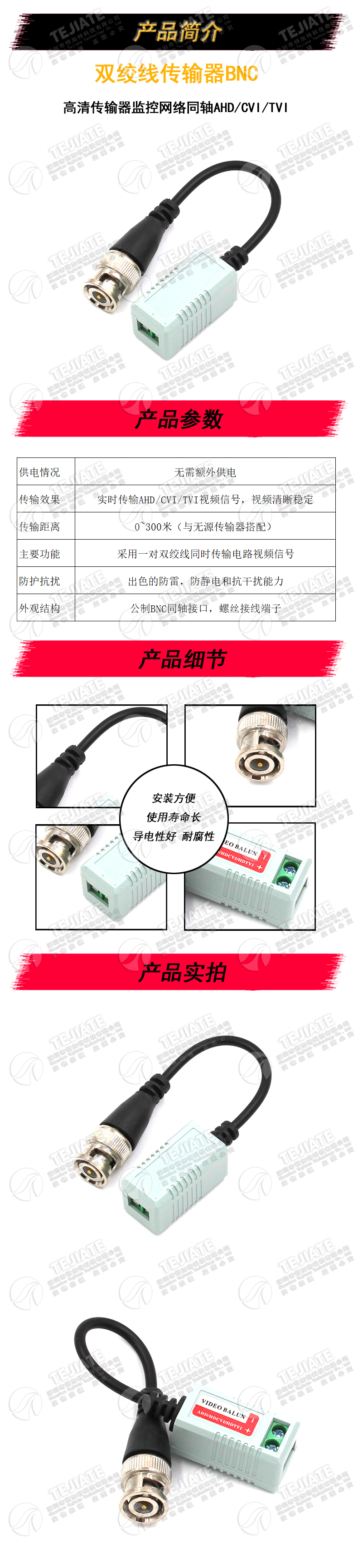 高清传输器监控网络同轴AHD/CVI/TVI高清双绞线传输器bnc网线接头