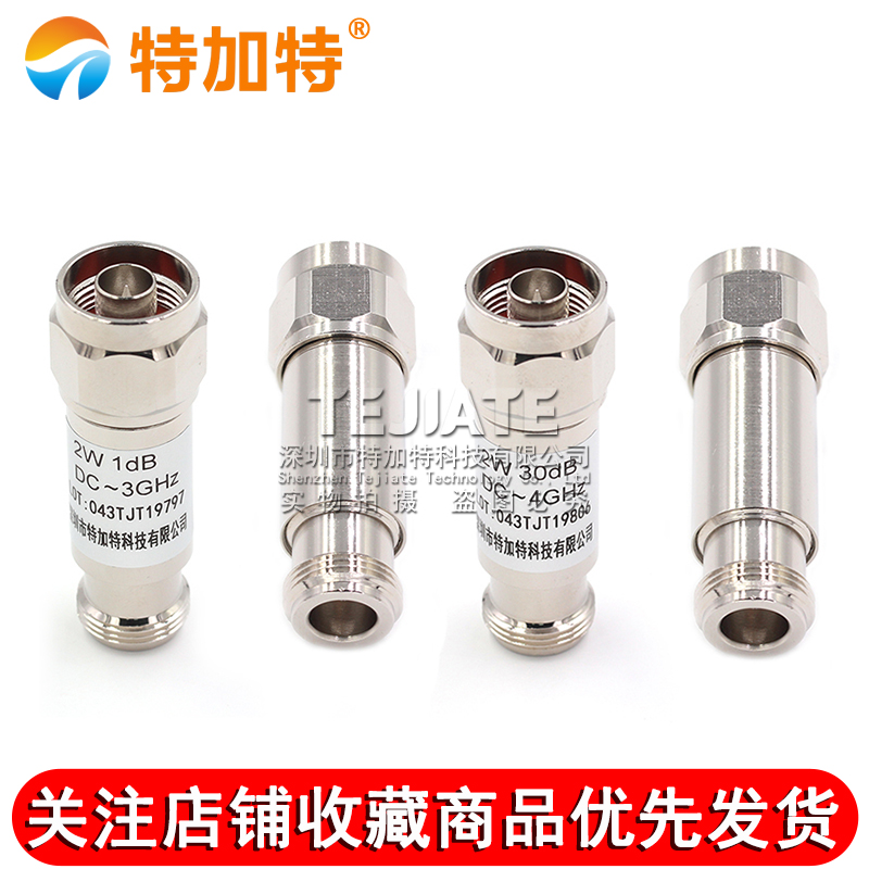 N型 2W 同轴衰减器 N-JK微波射频 DC-6GHz 1/3/5/6/10/15/20/30dB TEJIATE/特加特