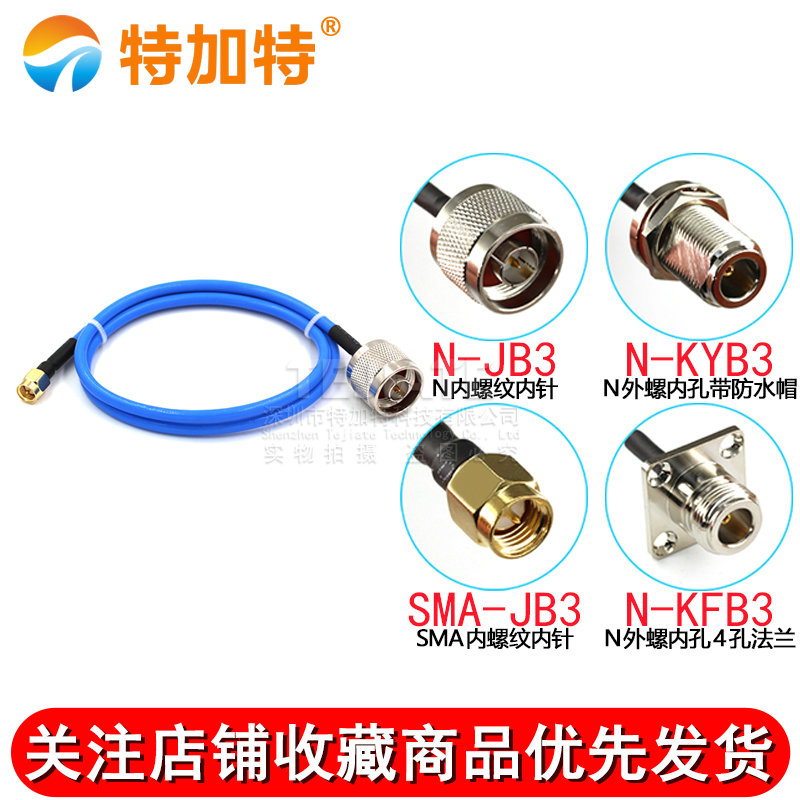 RG402/141半柔线缆转接线 SMA-J转N-KF/JKSMA公头转N母头四孔法兰 TEJIATE/特加特
