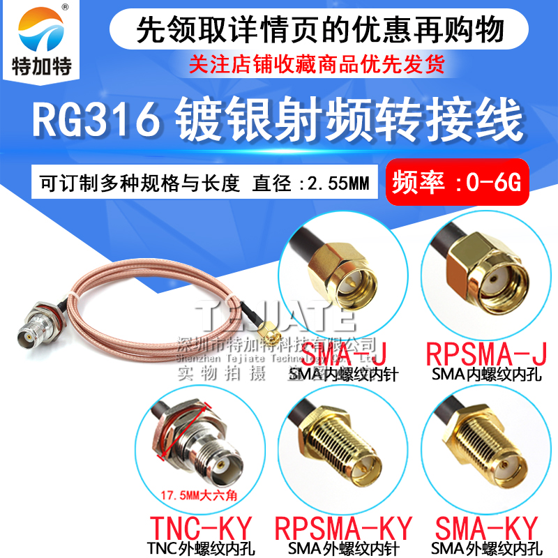 RF射频同轴RG316转接线 SMA内螺内针转TNC-KY母头大六角 SMA-J-K