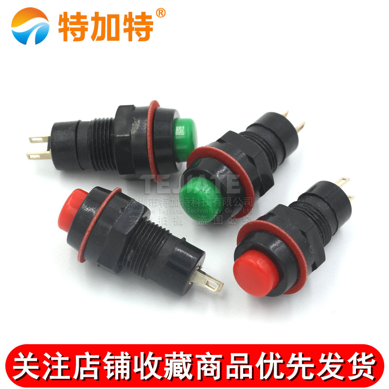 DS-211/213圆形按钮开关红绿色带锁自锁无锁自复位小按键 孔10MM 