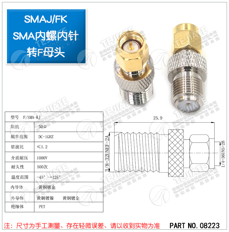 英制F公头转SMA母头F转SMA天线信号放大器-JJ-KK测试连接器转接头