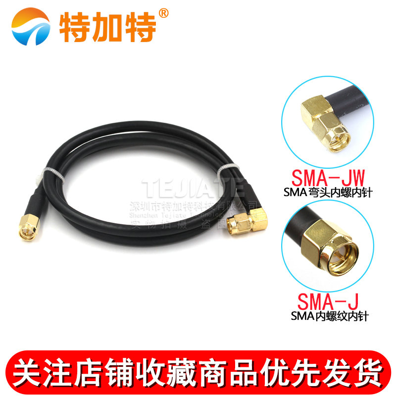 射频转接线SMA-J/SMA-JW弯公头转直公头 RG58/142电缆同轴连接线 TEJIATE/特加特