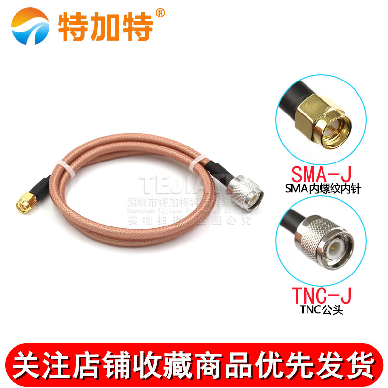 高频射频线TNC公转SMA公SMA/TNC-JK 50-3同轴线RG58/142转接线 TEJIATE/特加特