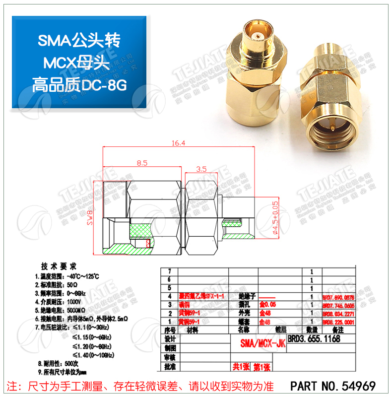SMA/MCX转接头SMA/MCX-KJ-KK-JJ公转母头 SMA转MCX射频同轴连接器