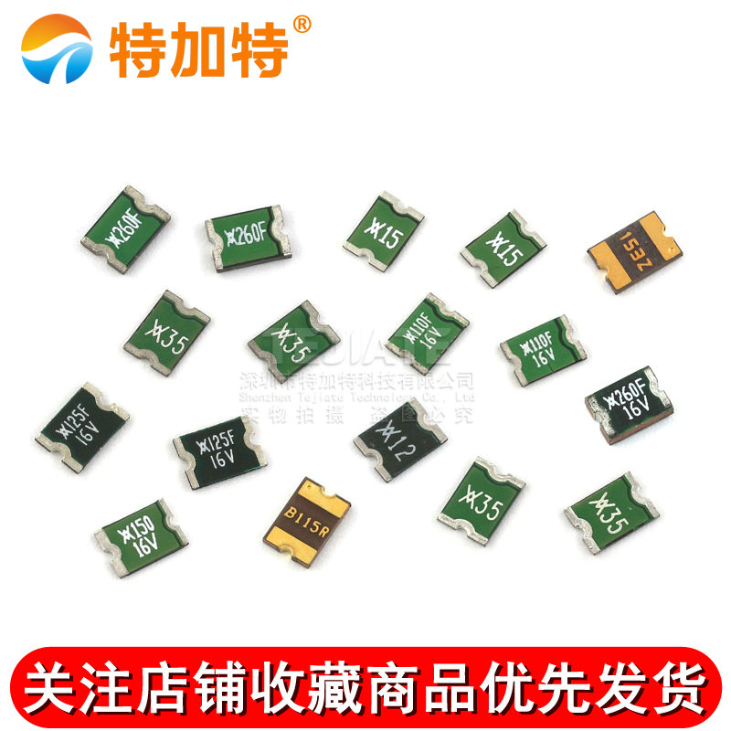 1812贴片自恢复保险丝PPTC 8V/9V/12V/24V/30V/60V 1.5A/2A TEJIATE/特加特