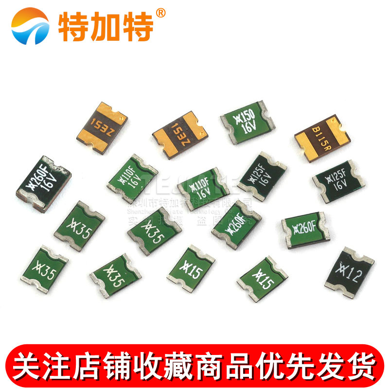特加特 PPTC贴片自恢复保险丝1812 6V 16V 1.1A/1500MA/2.6A/3.5A TEJIATE/特加特