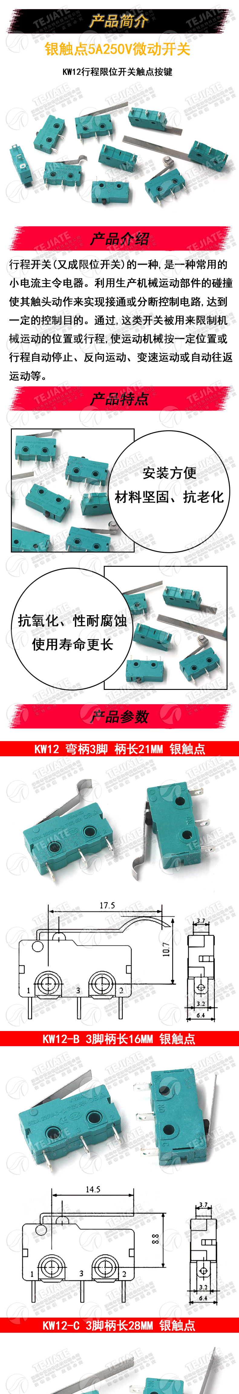 银触点5A250V微动开关KW12行程限位开关触点按键2脚 3脚行程开关
