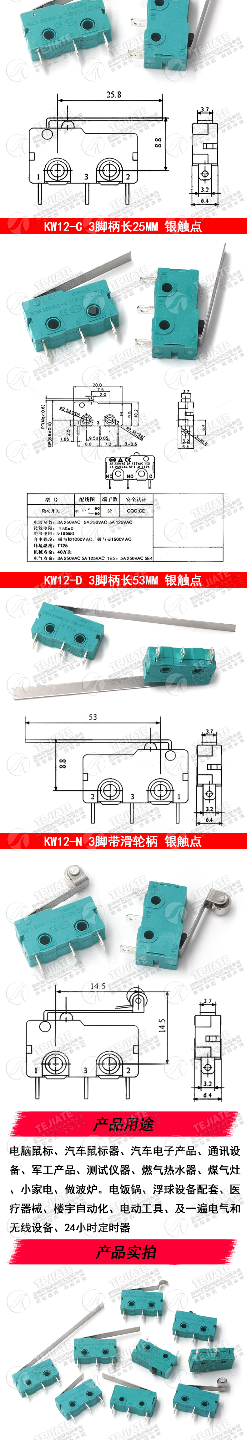 银触点5A250V微动开关KW12行程限位开关触点按键2脚 3脚行程开关
