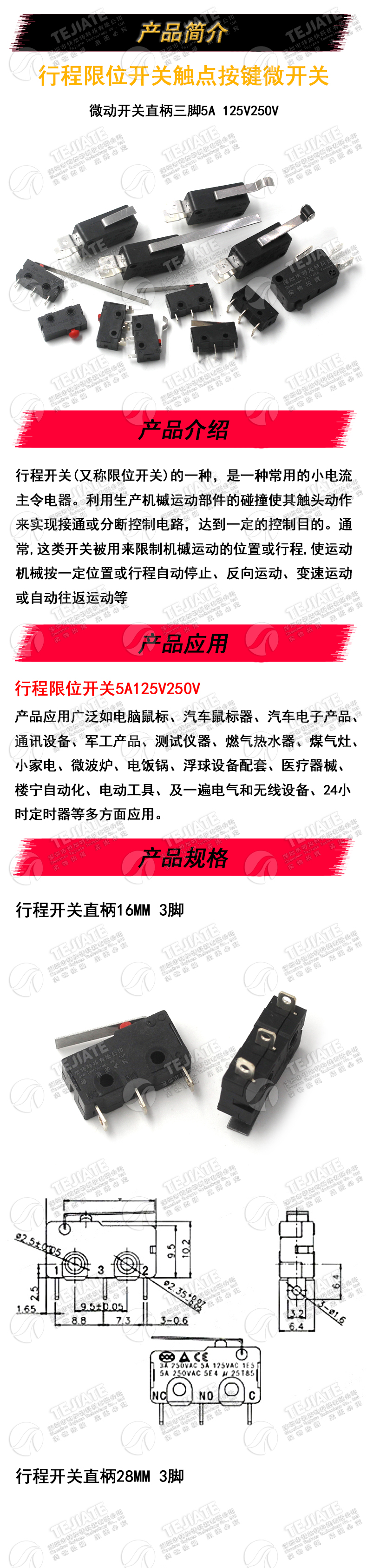 行程限位开关触点按键KW11-3Z-2 KW8微动开关直柄三脚5A 125V250V