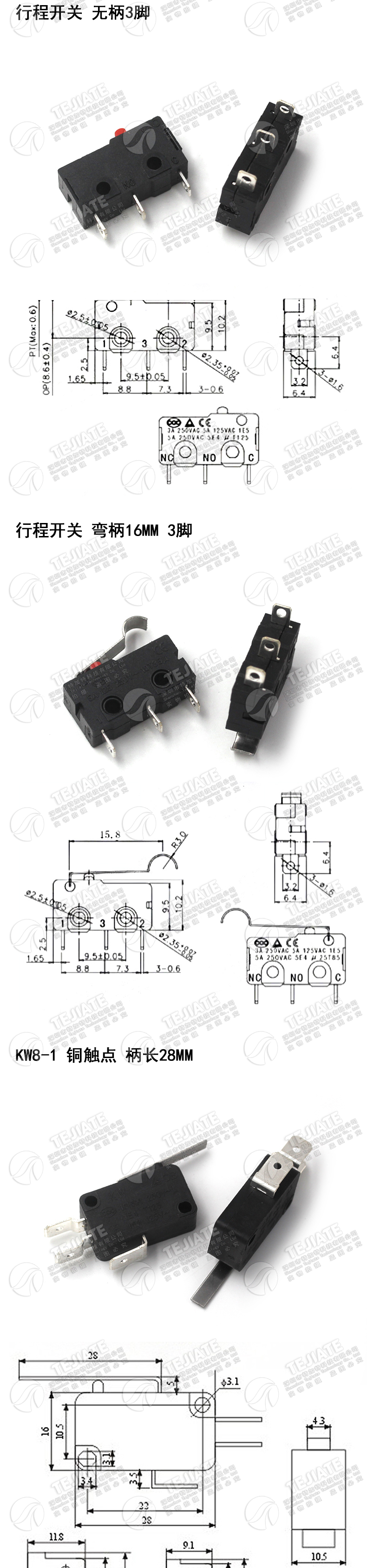 行程限位开关触点按键KW11-3Z-2 KW8微动开关直柄三脚5A 125V250V