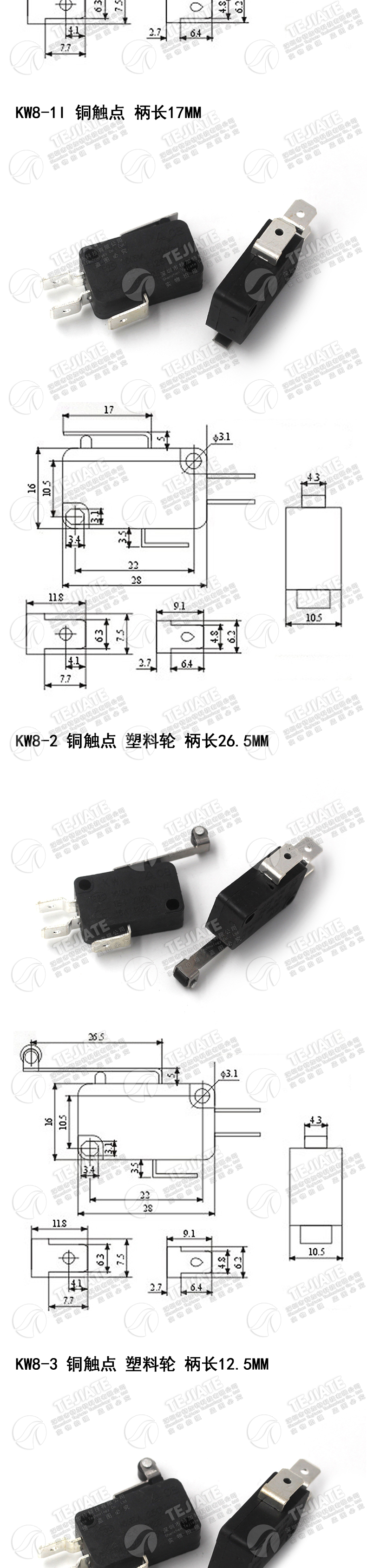 行程限位开关触点按键KW11-3Z-2 KW8微动开关直柄三脚5A 125V250V