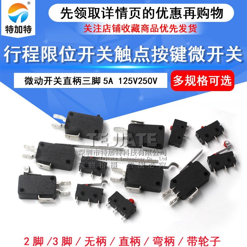 行程限位开关触点按键KW11-3Z-2 KW8微动开关直柄三脚5A 125V250V 
