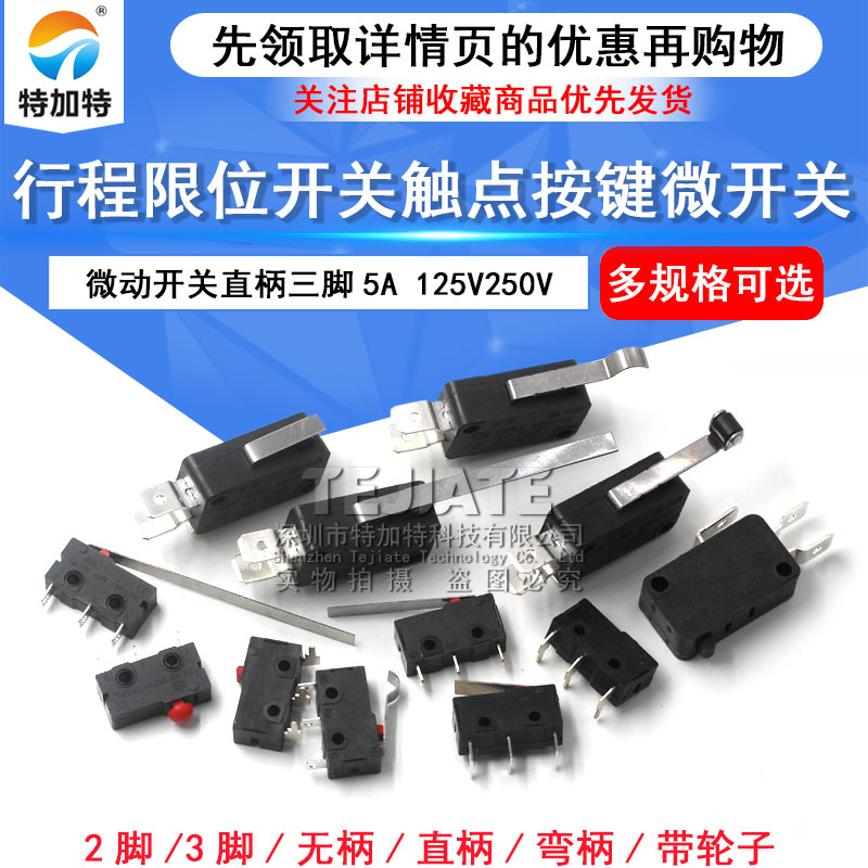 行程限位开关触点按键KW11-3Z-2 KW8微动开关直柄三脚5A 125V250V