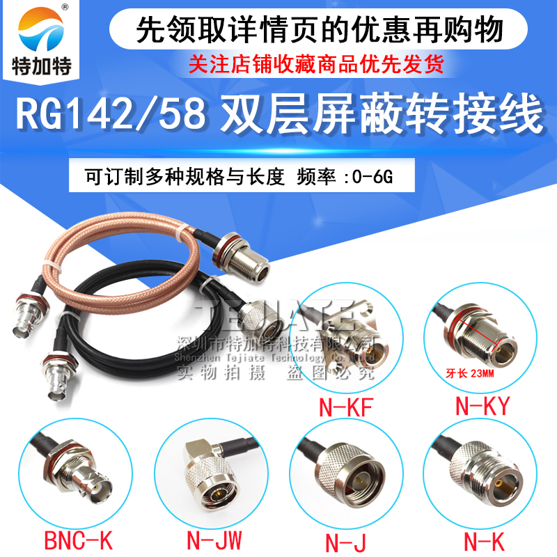 RG58/142射频转接线 BNC-K转N-J/KF/JW N母头外螺内孔4孔法兰50-3
