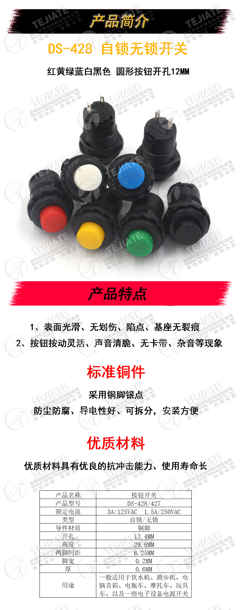 DS-428/427圆形按钮开关 带锁自锁无锁自复位按键红色绿色开孔12