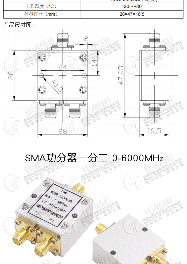 SMA功分器0-6G 一分二射频微带功率分配器 380-2500MHz 1.5-8G 2-8GHz合路器5-1000MHz 一分二合路器