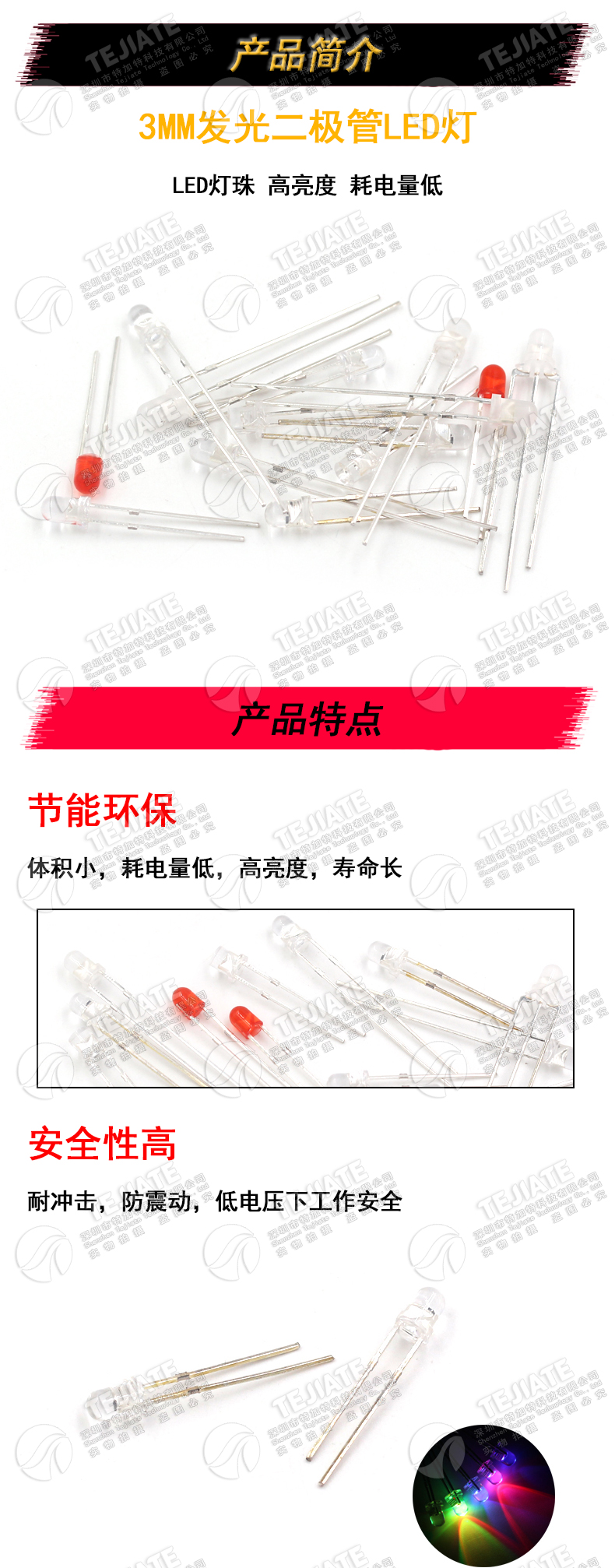 3mm发光二极管LED灯珠 雾状白发红黄蓝绿共阳阴紫色七彩红发绿发