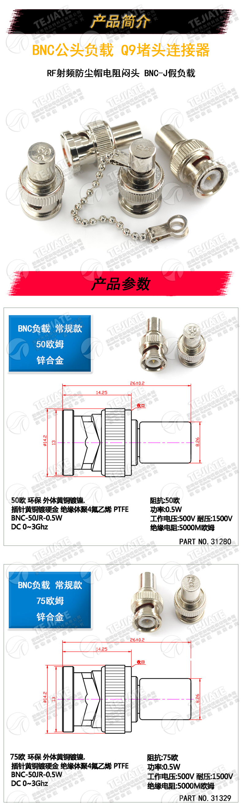 BNC负载 50欧姆Q9堵头 BNC-J假负载 RF射频防尘帽电阻闷头 75欧姆