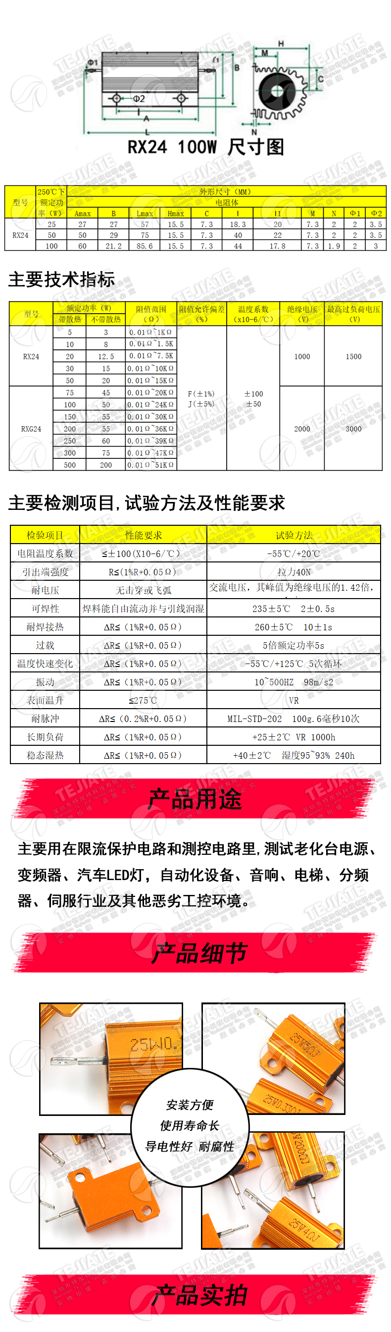 黄金铝壳大功率电阻器RX24-25W 1 2 3 5 10 20 50 100 R欧10K 1K