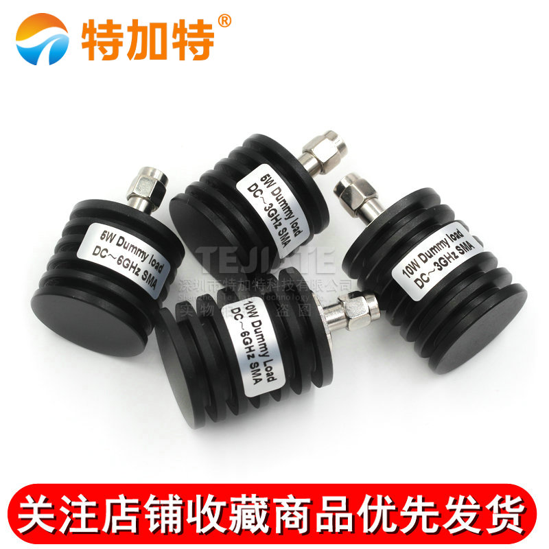 5W同轴负载 SMA堵头 SMA-J公头 10W SMA假负载 DC-3G/6GHz 50欧姆 TEJIATE/特加特