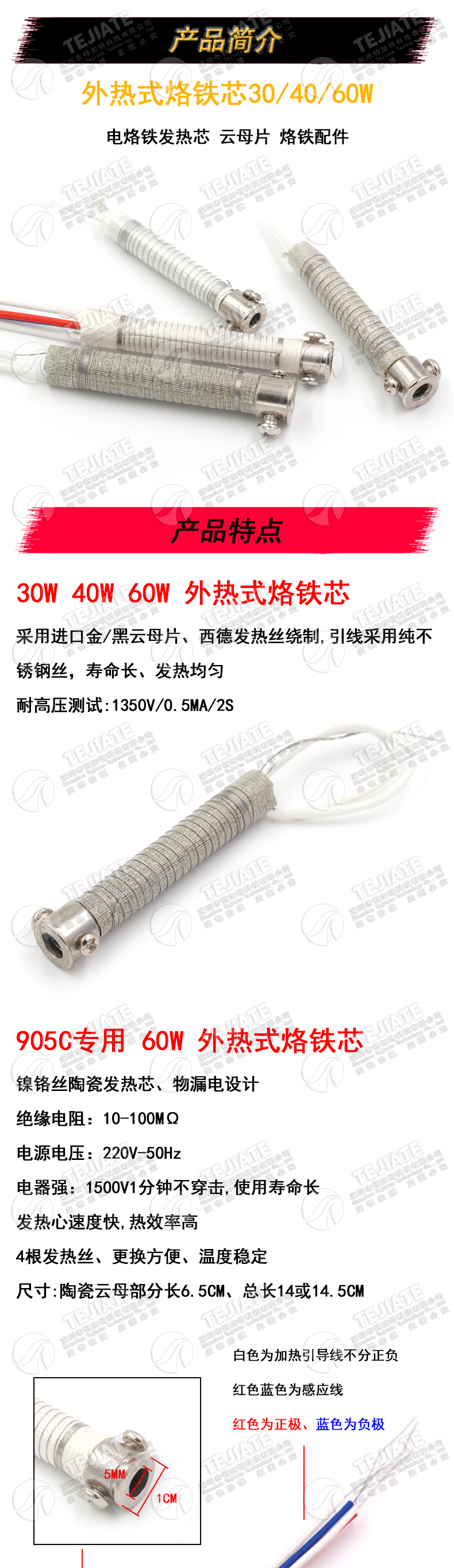 电烙铁发热芯 外热式烙铁芯30w 40w 60w 905C芯 60W恒温芯