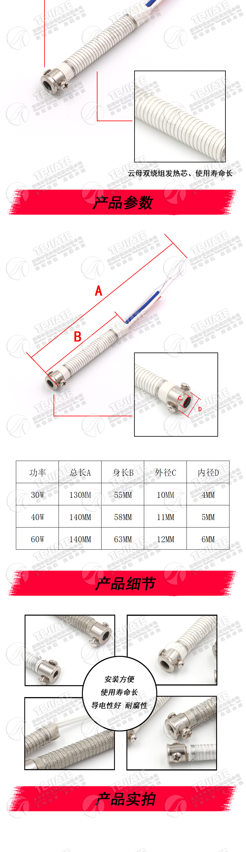 电烙铁发热芯 外热式烙铁芯30w 40w 60w 905C芯 60W恒温芯