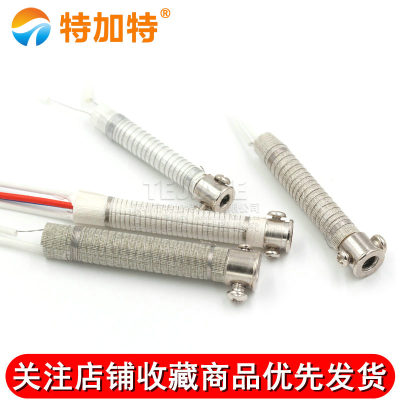 电烙铁发热芯 外热式烙铁芯30w 40w 60w 905C芯 60W恒温芯 