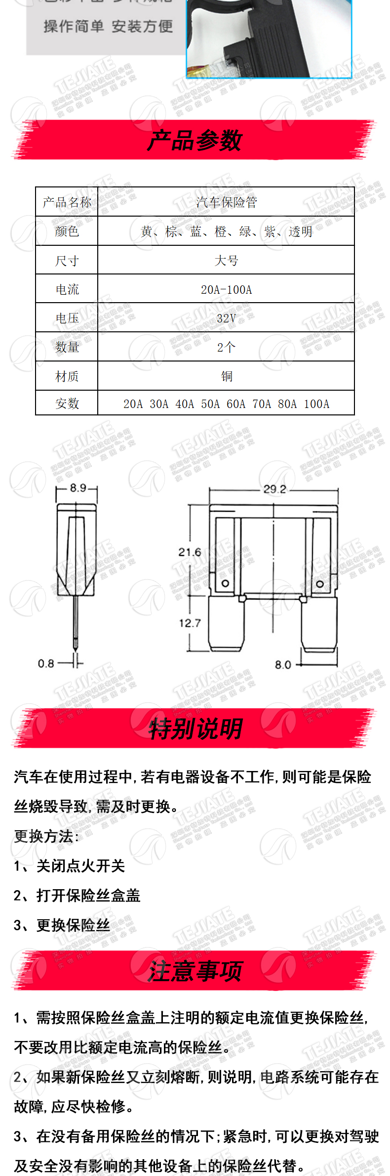 大号插片式汽车保险丝货车保险管20A30A40A/50A/60A/70A/80A/100A