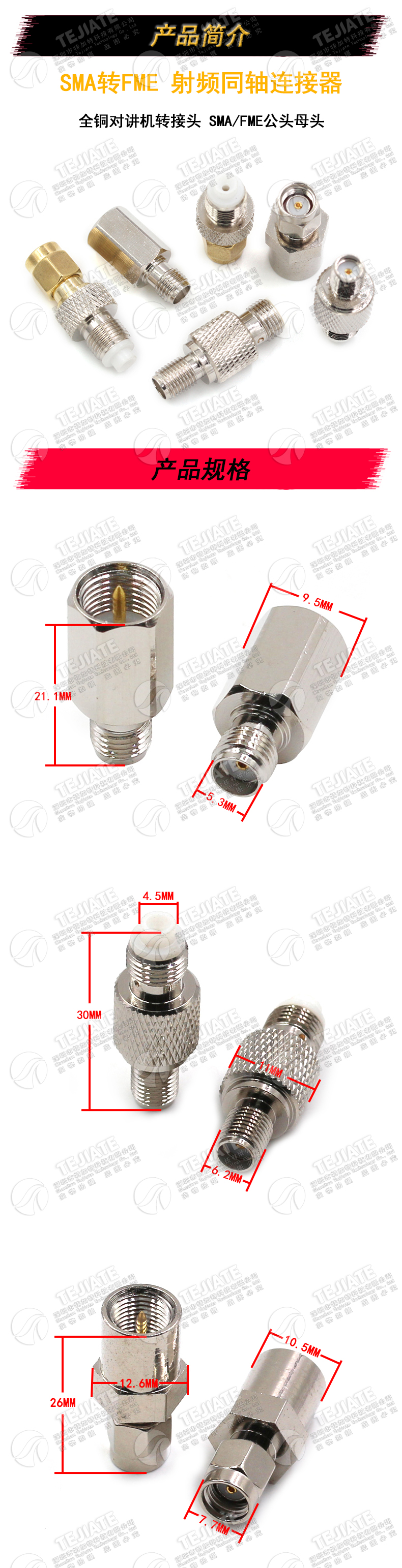 SMA转FME射频同轴连接器 SMA/FME-JJ-KK公头母头全铜对讲机转接头