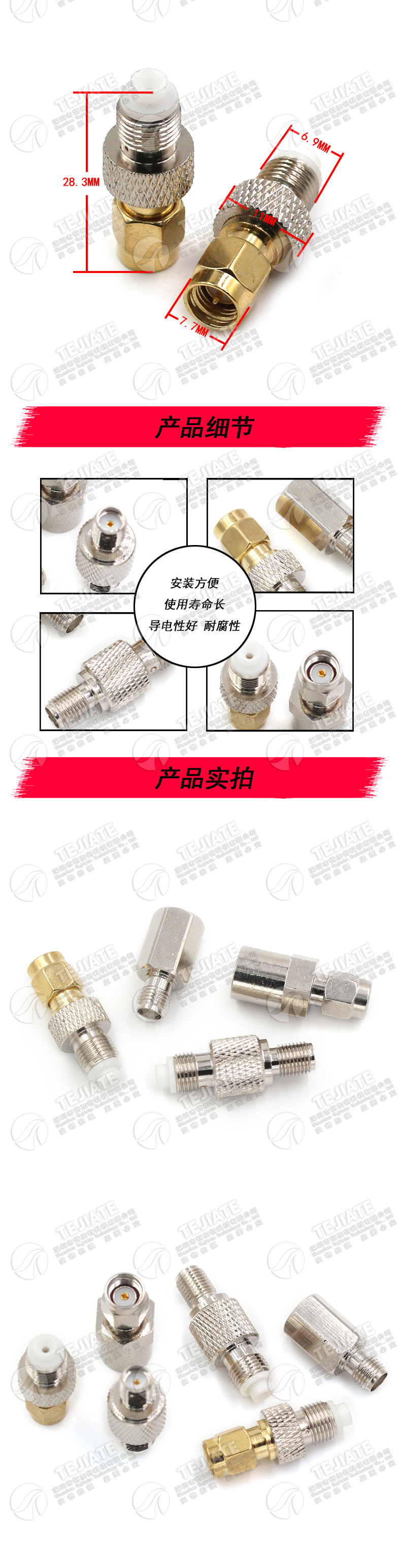 SMA转FME射频同轴连接器 SMA/FME-JJ-KK公头母头全铜对讲机转接头