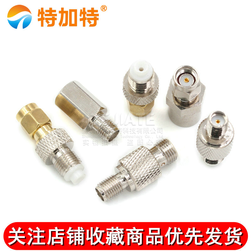 SMA转FME射频同轴连接器 SMA/FME-JJ-KK公头母头全铜对讲机转接头 TEJIATE/特加特