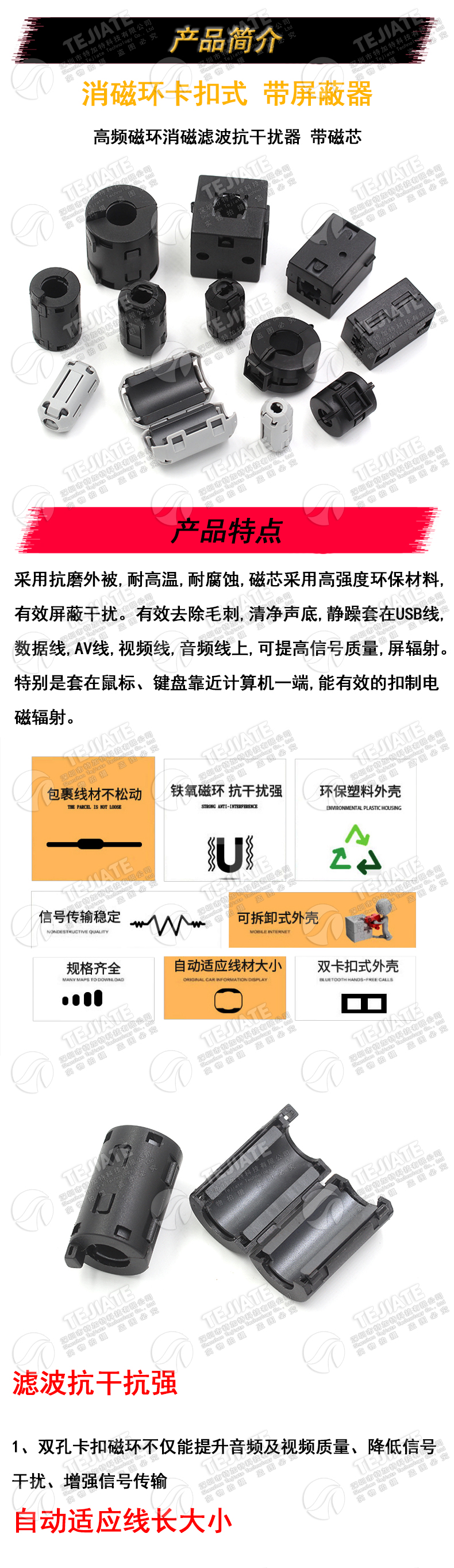 磁环抗干扰器防带磁芯屏蔽器 高频滤波磁环消磁滤波消磁环卡扣式