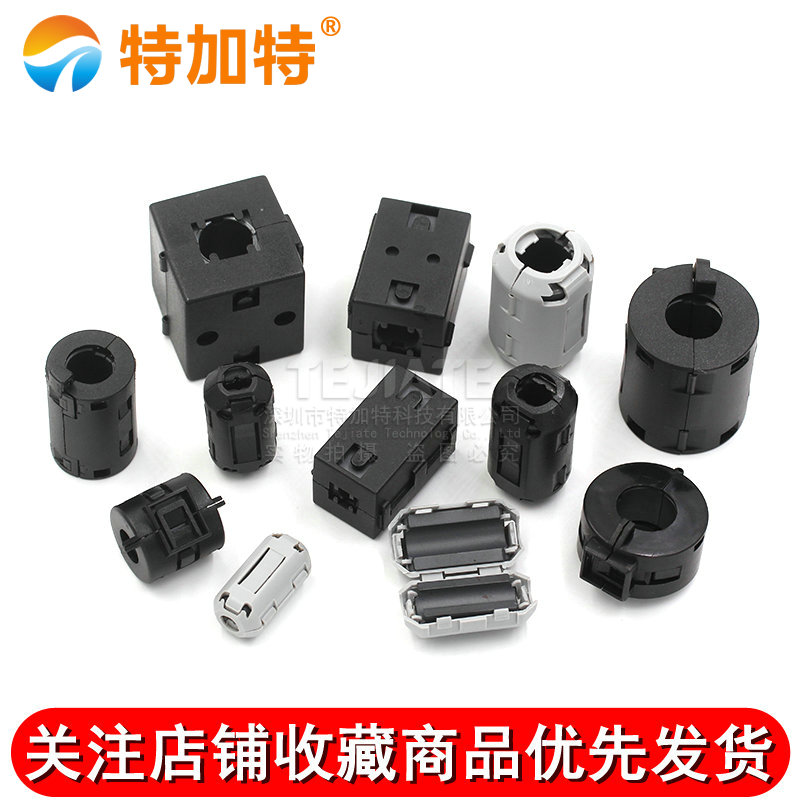 磁环抗干扰器防带磁芯屏蔽器 高频滤波磁环消磁滤波消磁环卡扣式 