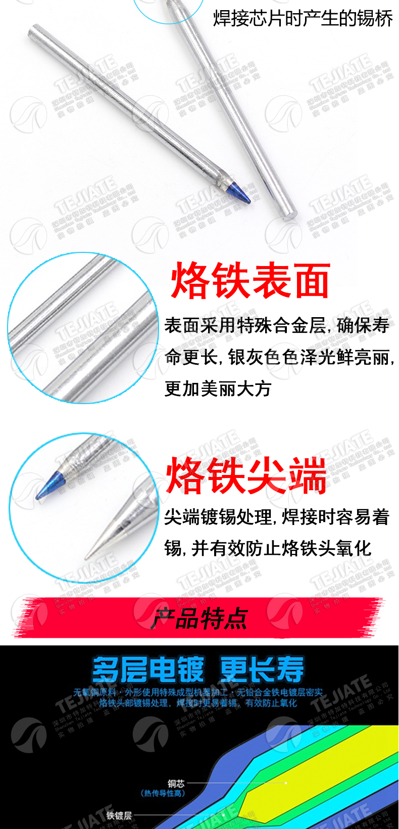 特加特|通用 30W 40W 60W 尖头 无铅环保 实心 烙铁咀 烙铁头