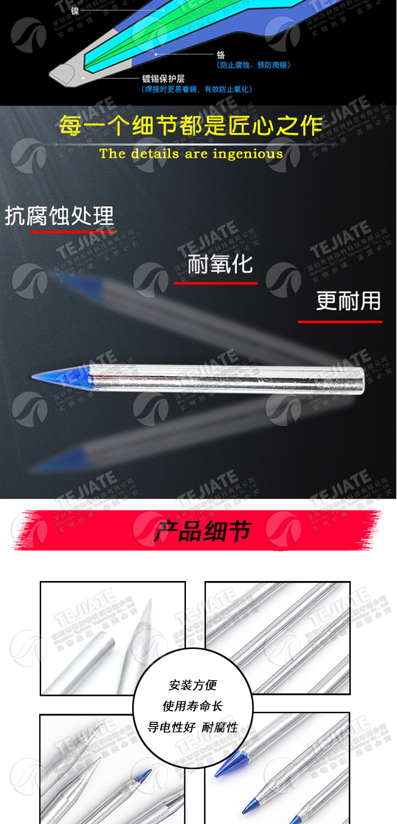 特加特|通用 30W 40W 60W 尖头 无铅环保 实心 烙铁咀 烙铁头
