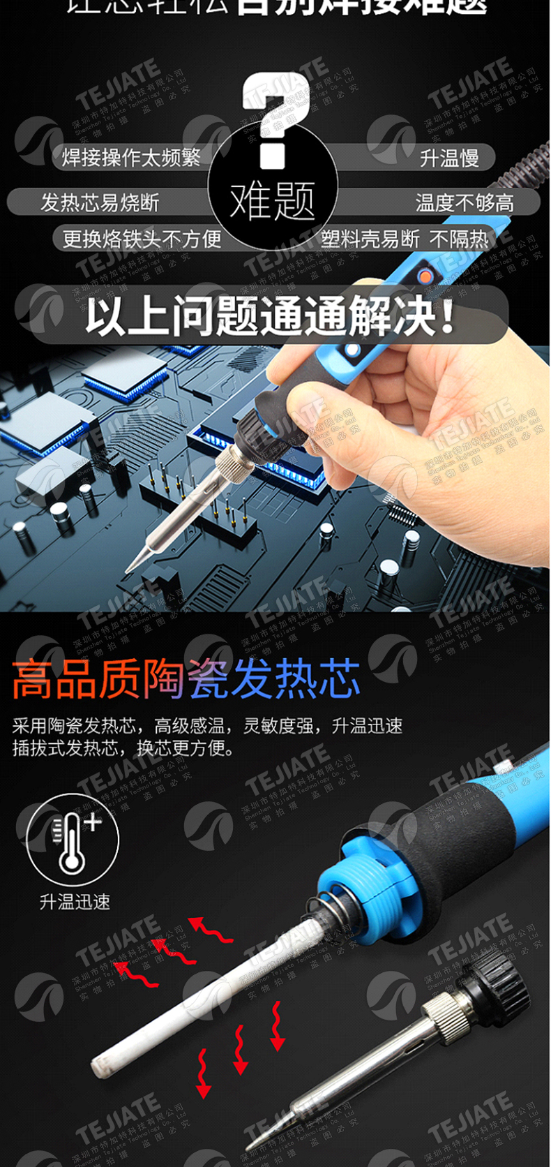 数显可调温恒温烙铁 内热式60W-80W烙铁 936H蓝色数显电烙铁