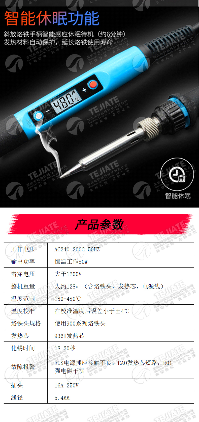 数显可调温恒温烙铁 内热式60W-80W烙铁 936H蓝色数显电烙铁