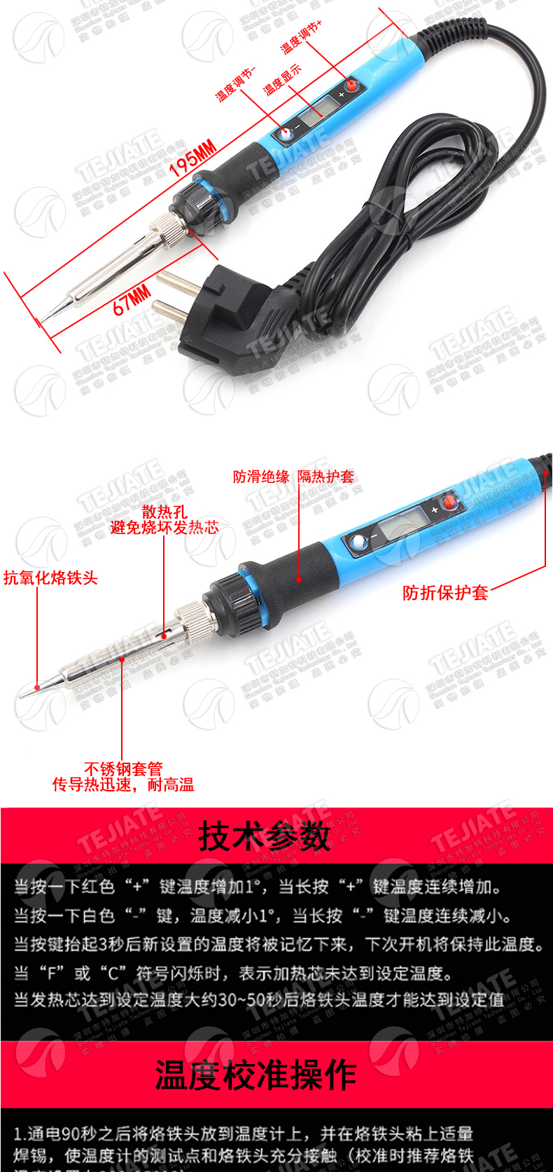 数显可调温恒温烙铁 内热式60W-80W烙铁 936H蓝色数显电烙铁