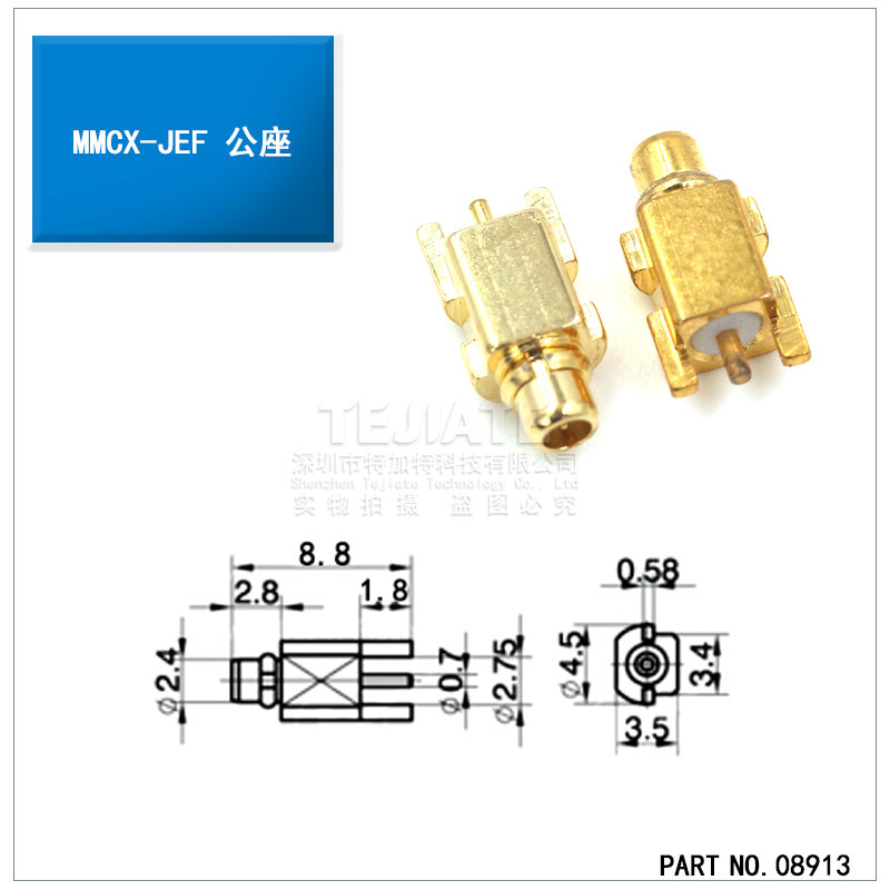 MMCX-KE-JE母座弯头直角贴片座子MMCX-KWE四脚公头座焊PCB板插座