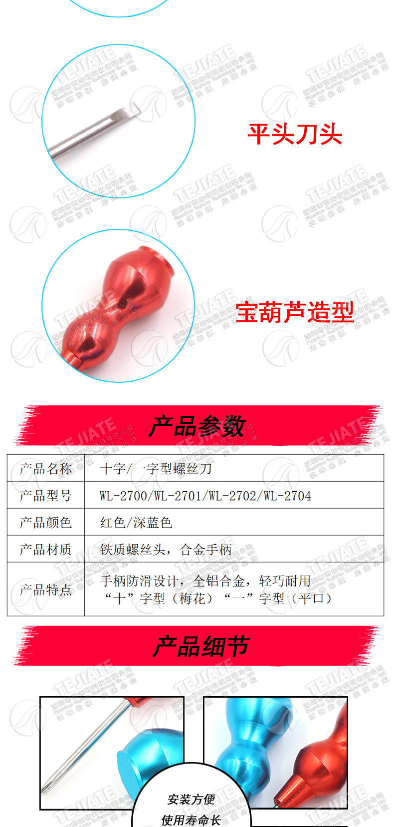 十字/一字型螺丝刀梅花起子螺丝刀微型调批螺丝刀维修工具